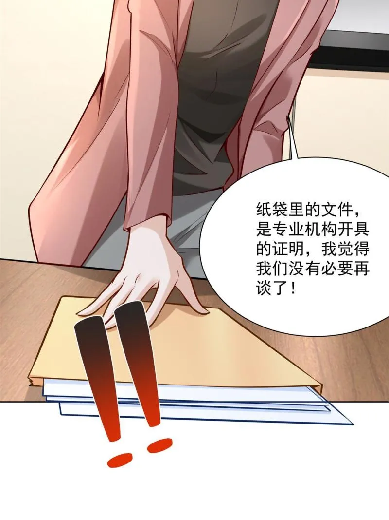 163 开发出新药了 第43页