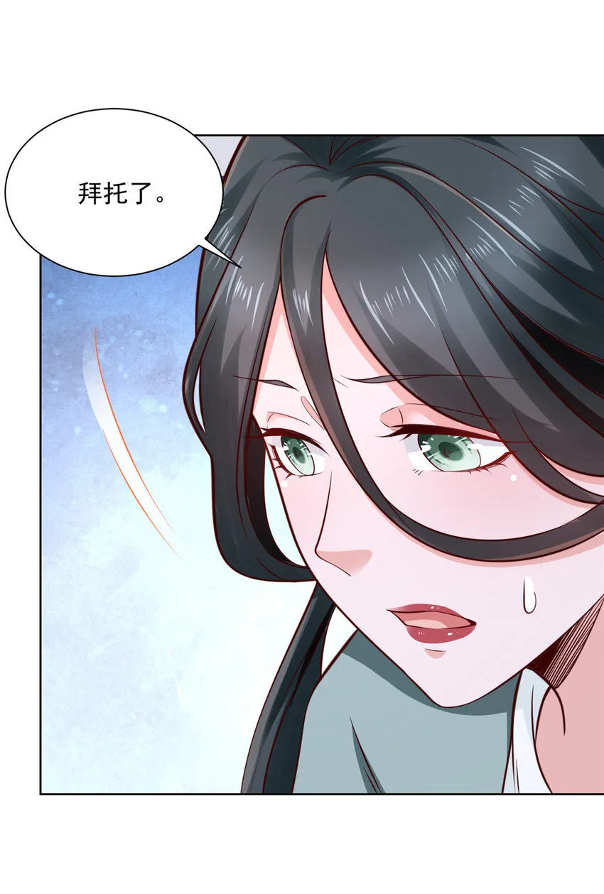 152 手术危机 第6页