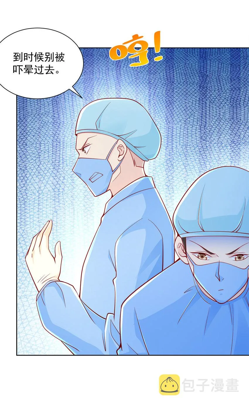 152 手术危机 第9页