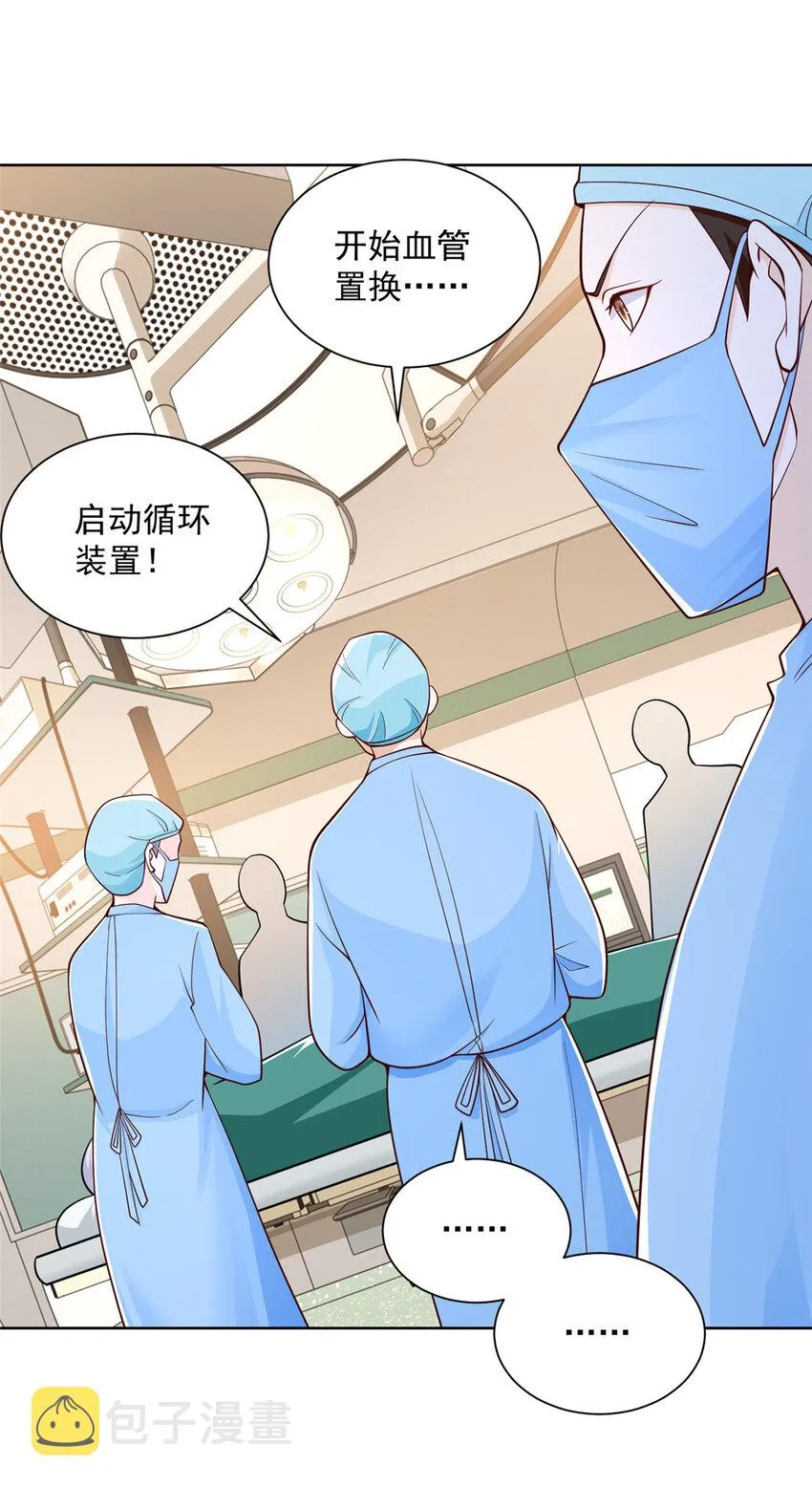 152 手术危机 第15页