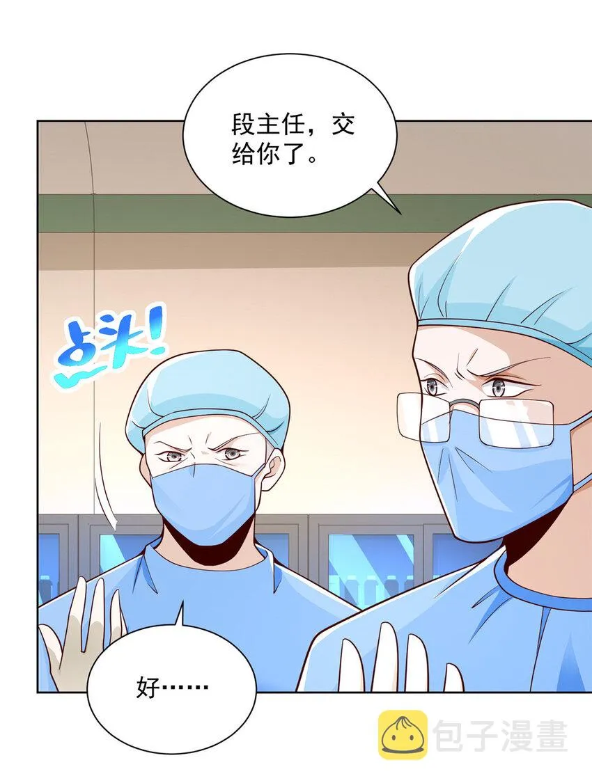 152 手术危机 第16页