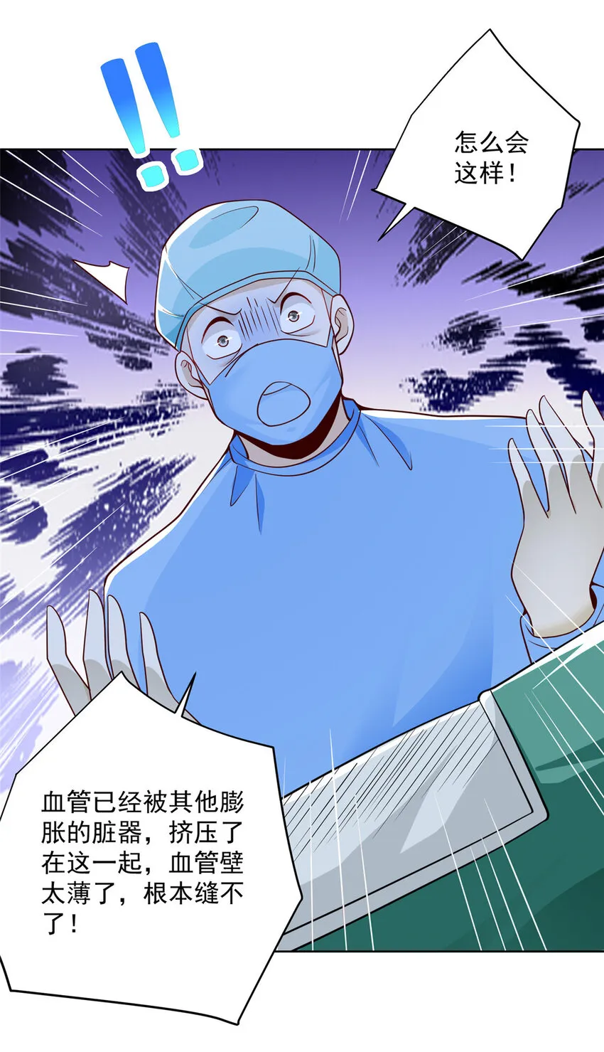 152 手术危机 第17页