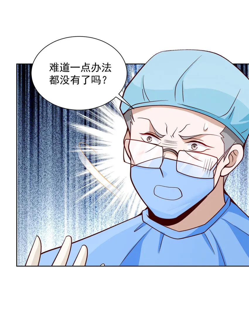 152 手术危机 第20页