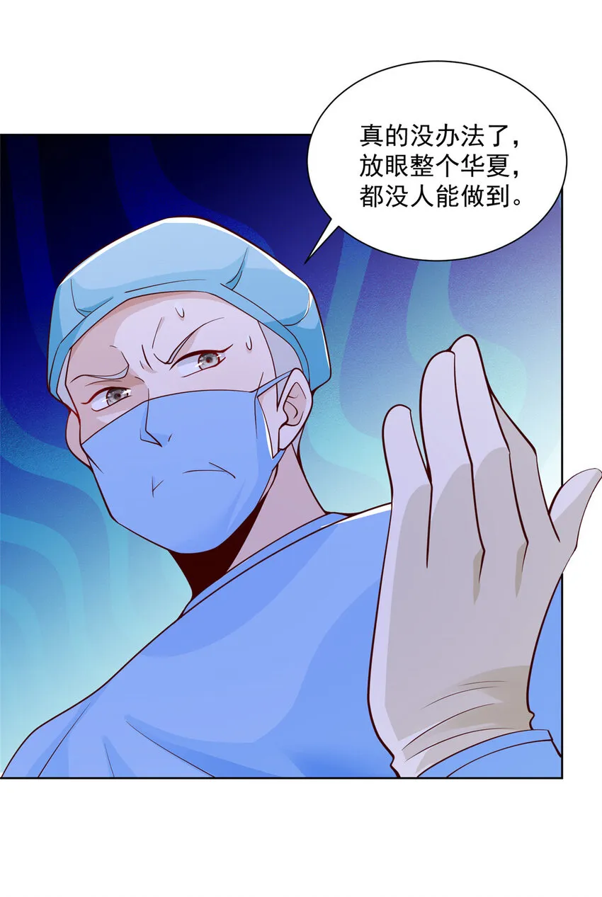 152 手术危机 第21页