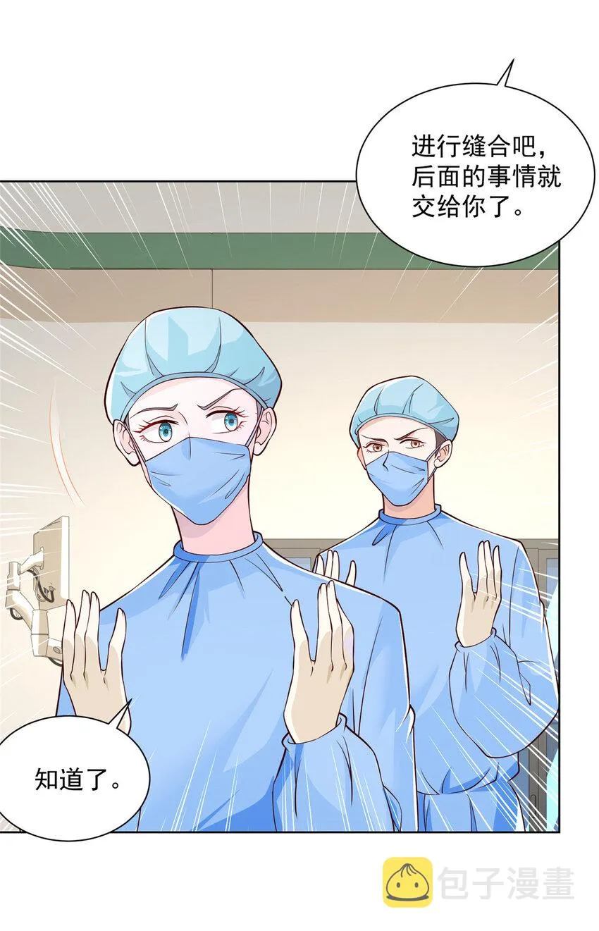 152 手术危机 第24页