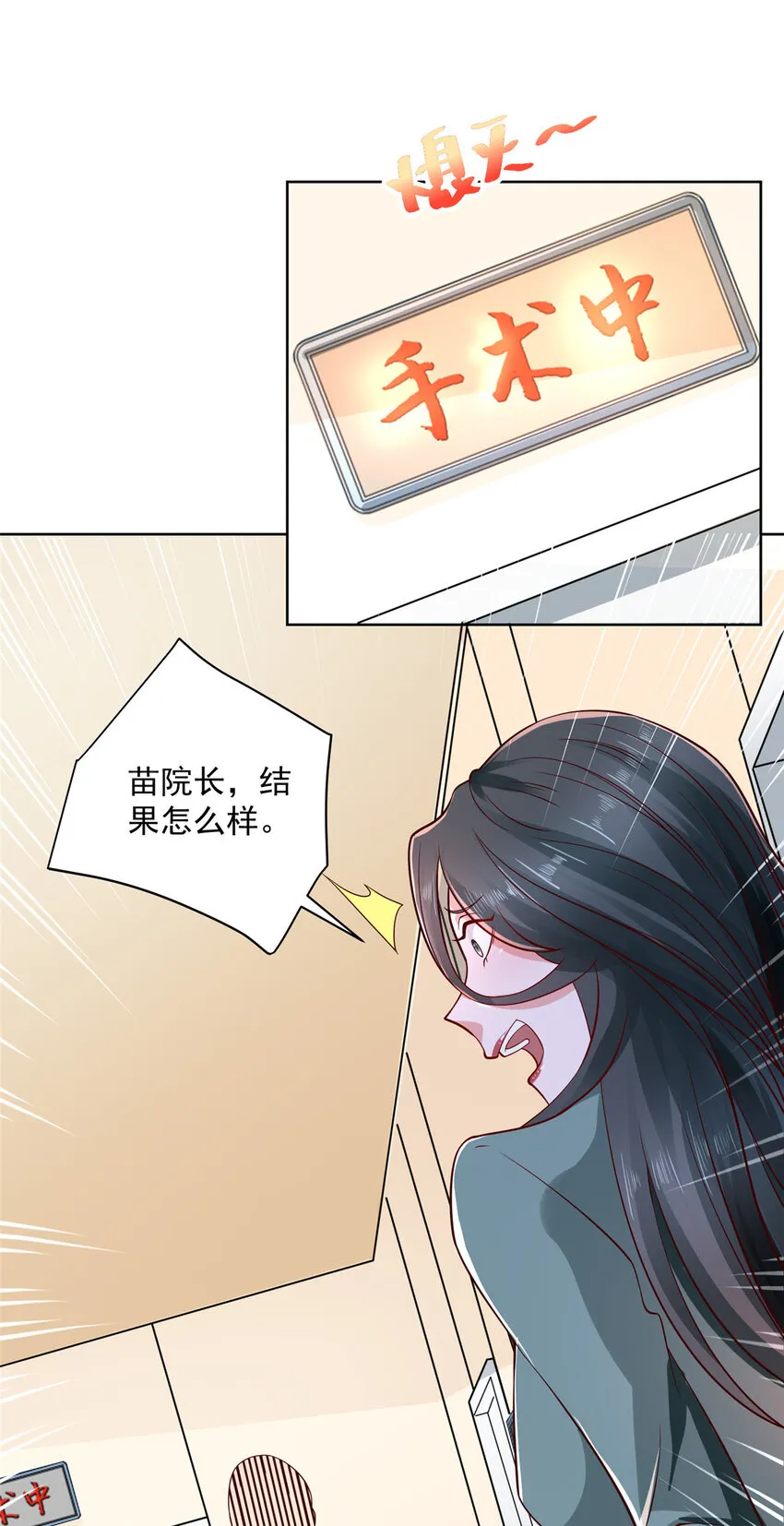 152 手术危机 第25页