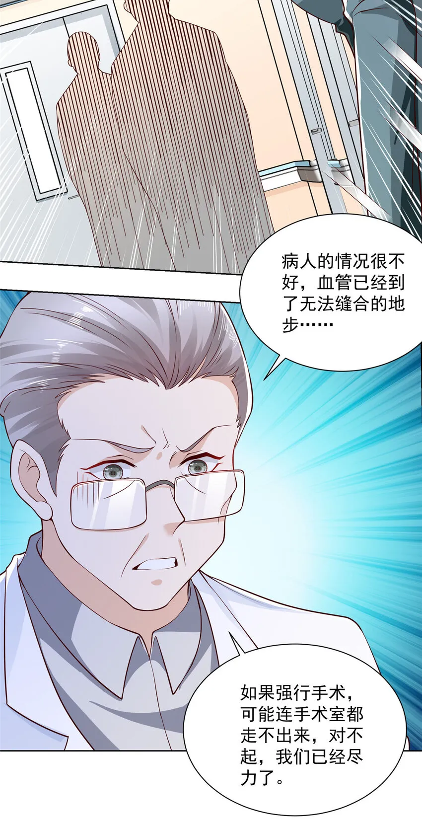 152 手术危机 第26页