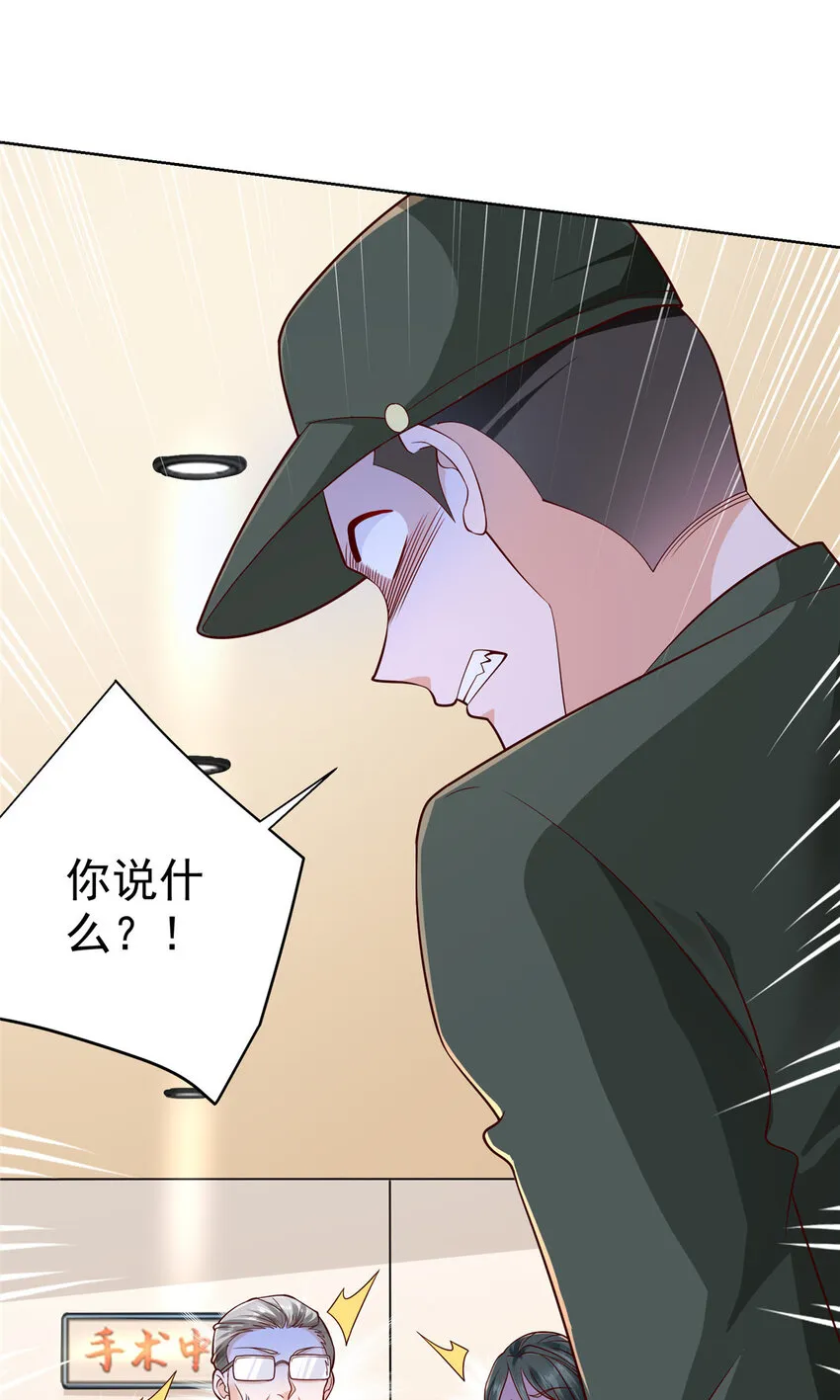 152 手术危机 第27页
