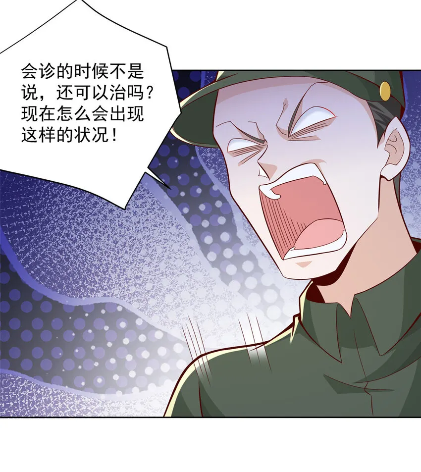 152 手术危机 第29页