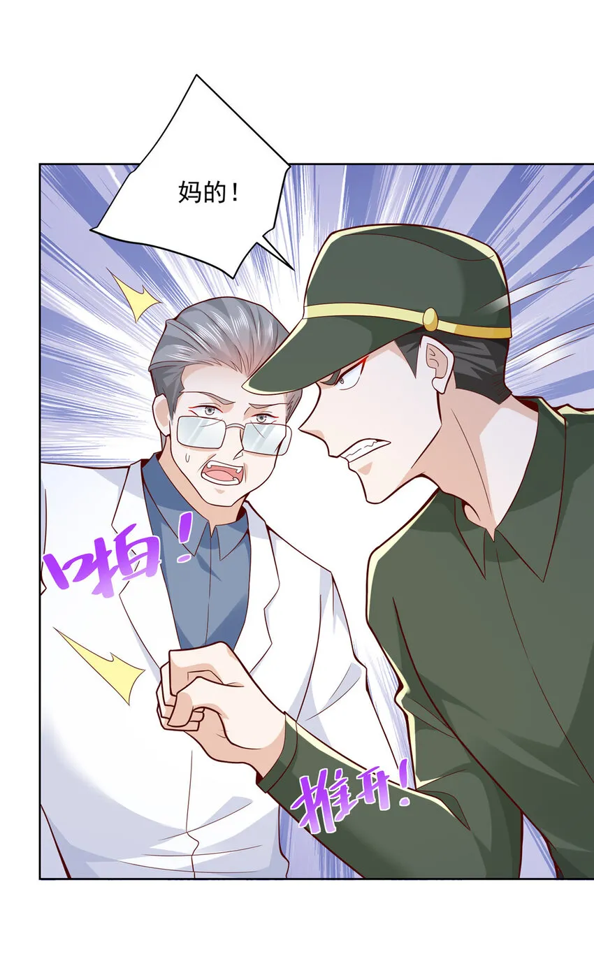 152 手术危机 第31页
