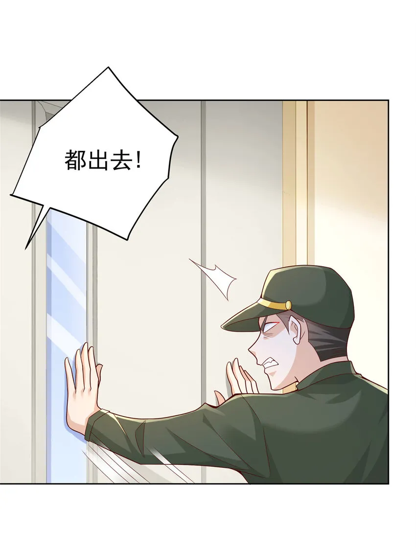 152 手术危机 第33页