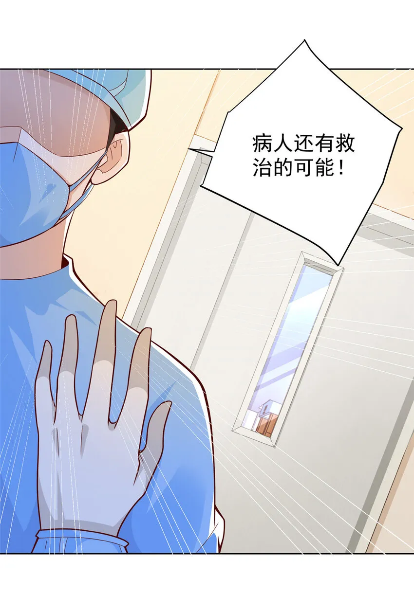 152 手术危机 第34页