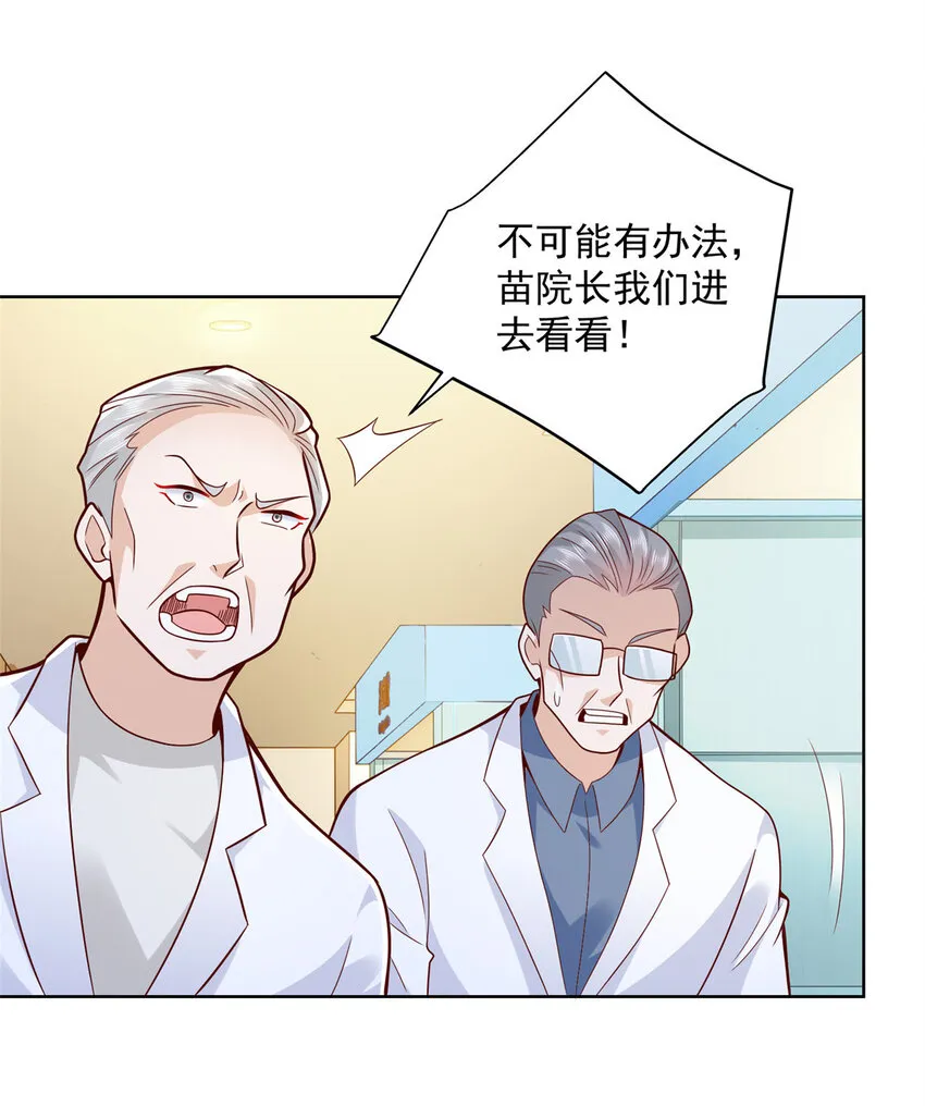 152 手术危机 第37页