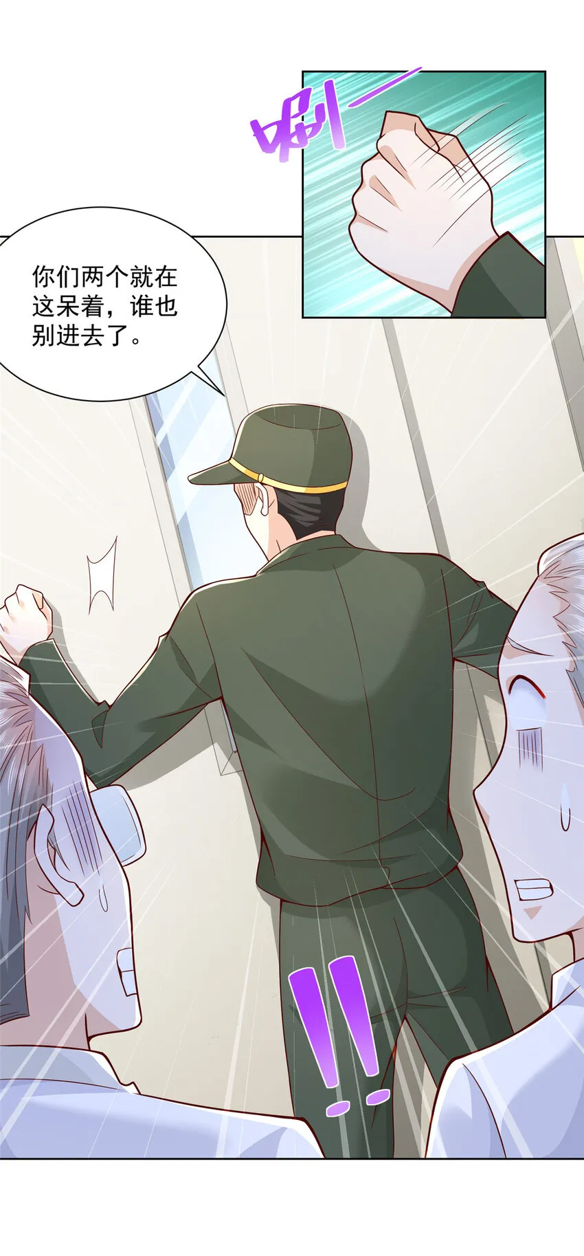 152 手术危机 第38页