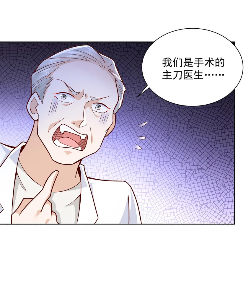 152 手术危机 第39页