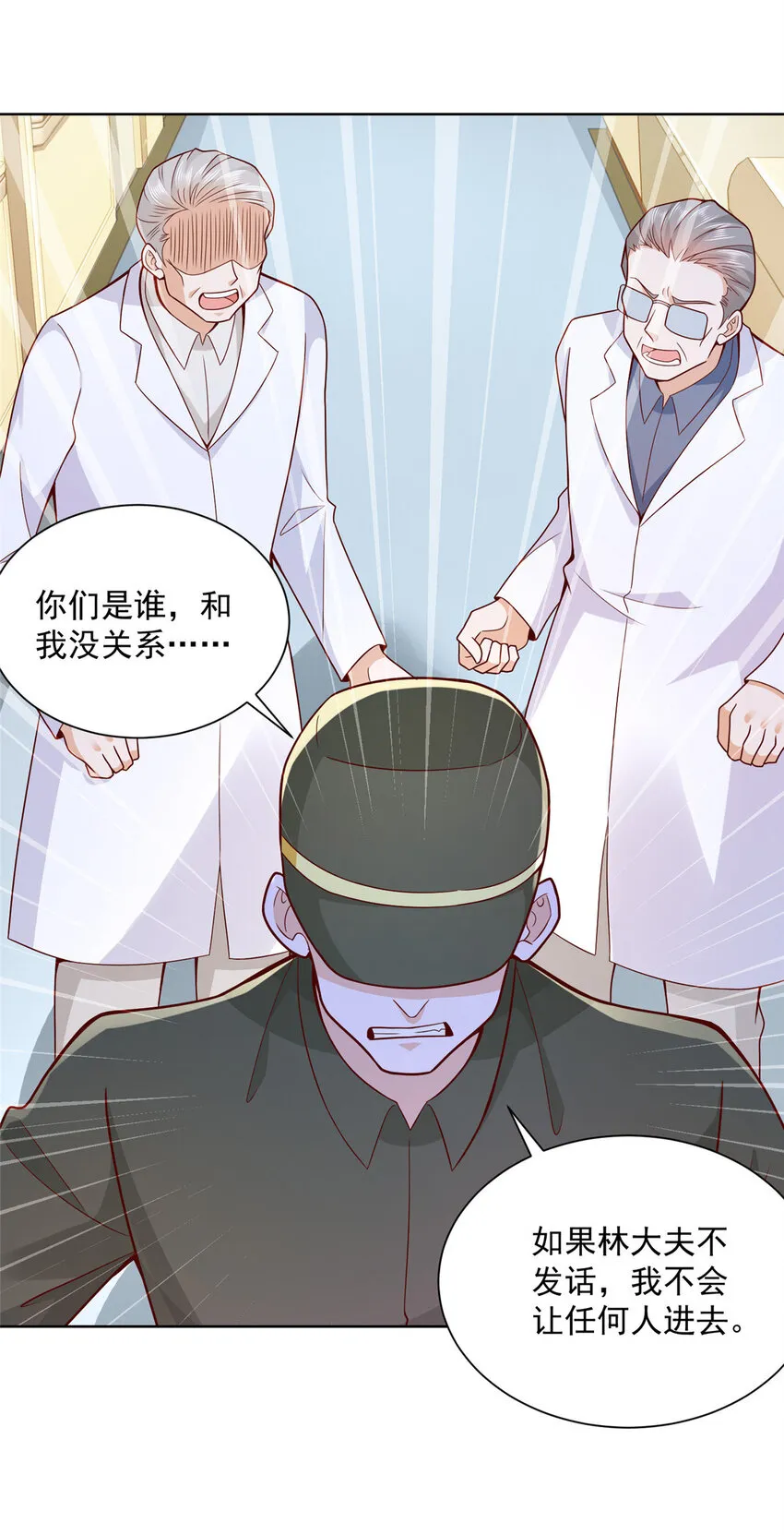 152 手术危机 第40页