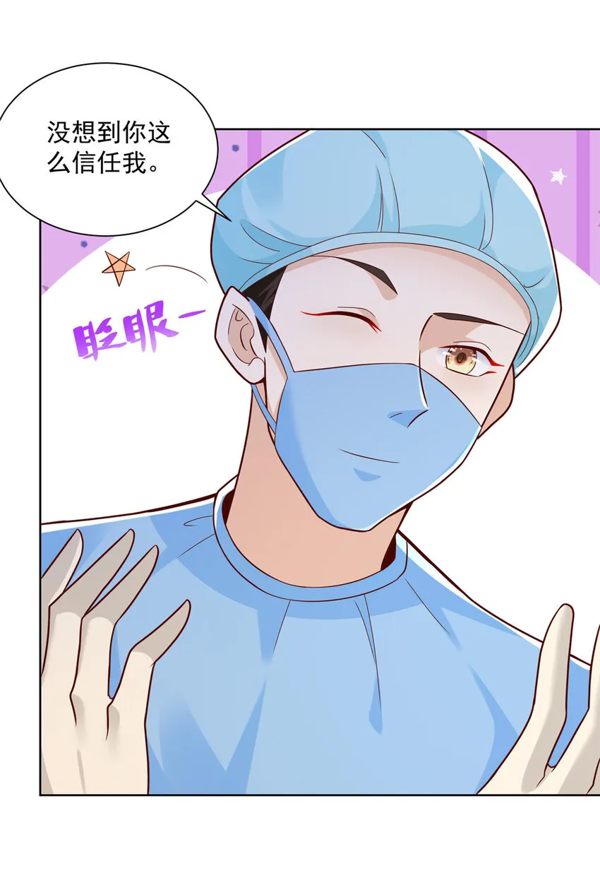 152 手术危机 第43页