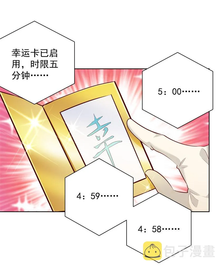 153 启用幸运卡 第4页