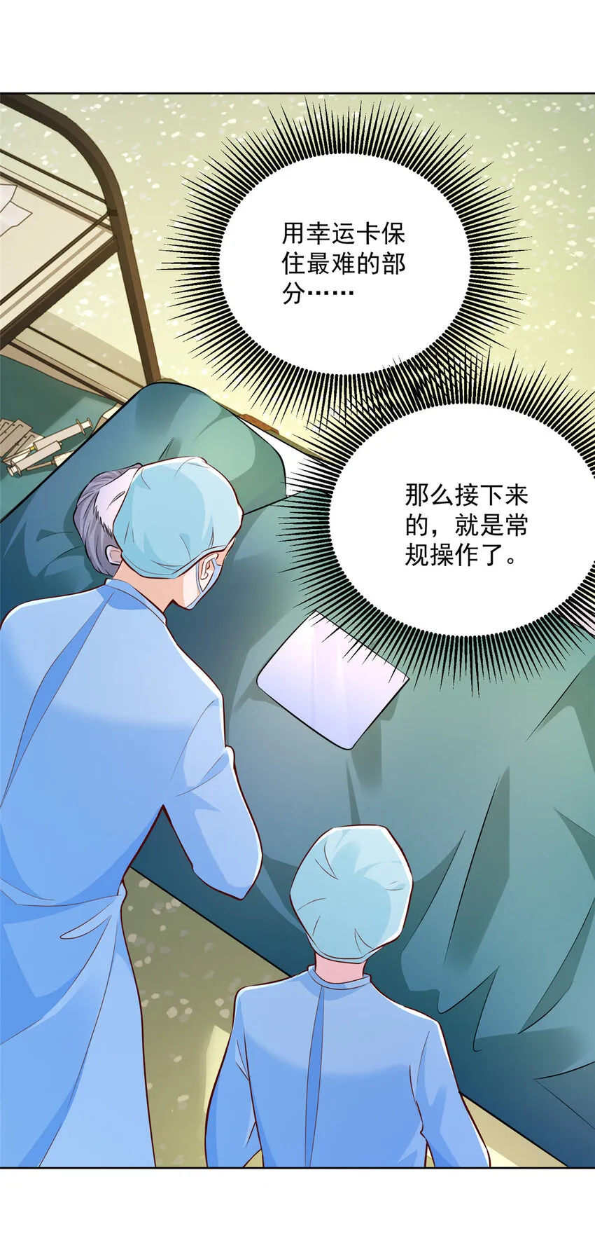 153 启用幸运卡 第11页