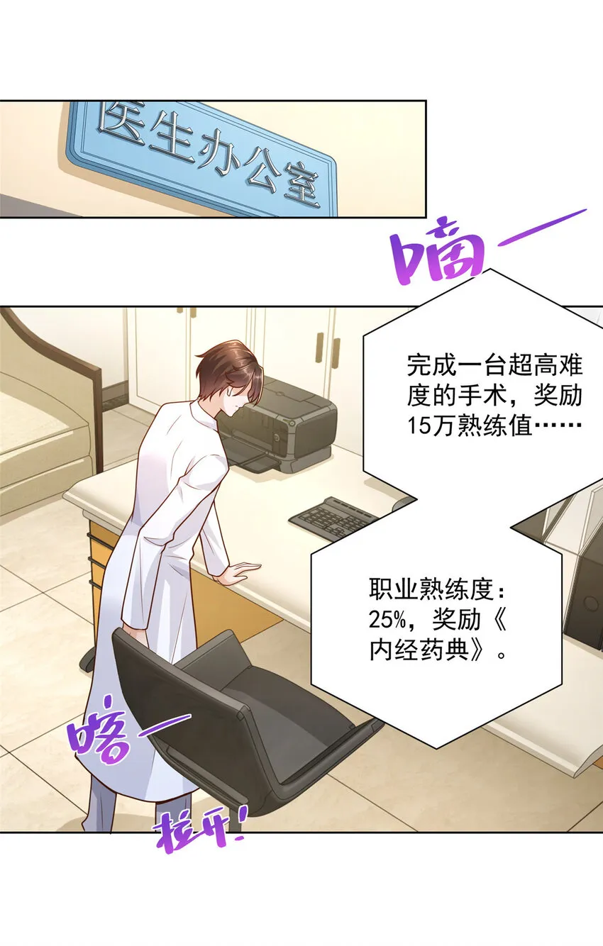 153 启用幸运卡 第28页