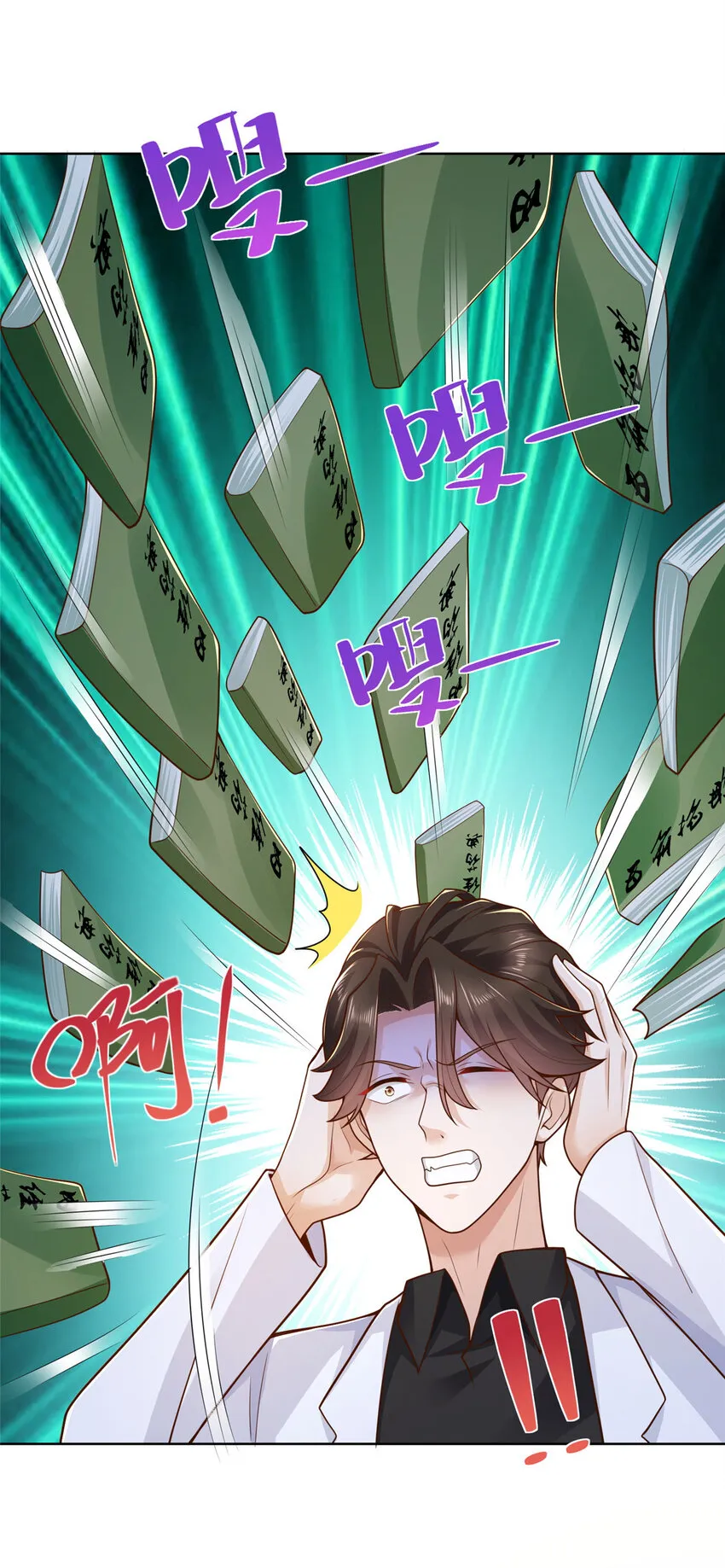 153 启用幸运卡 第29页