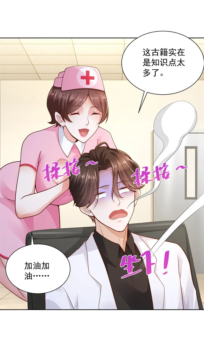 153 启用幸运卡 第31页