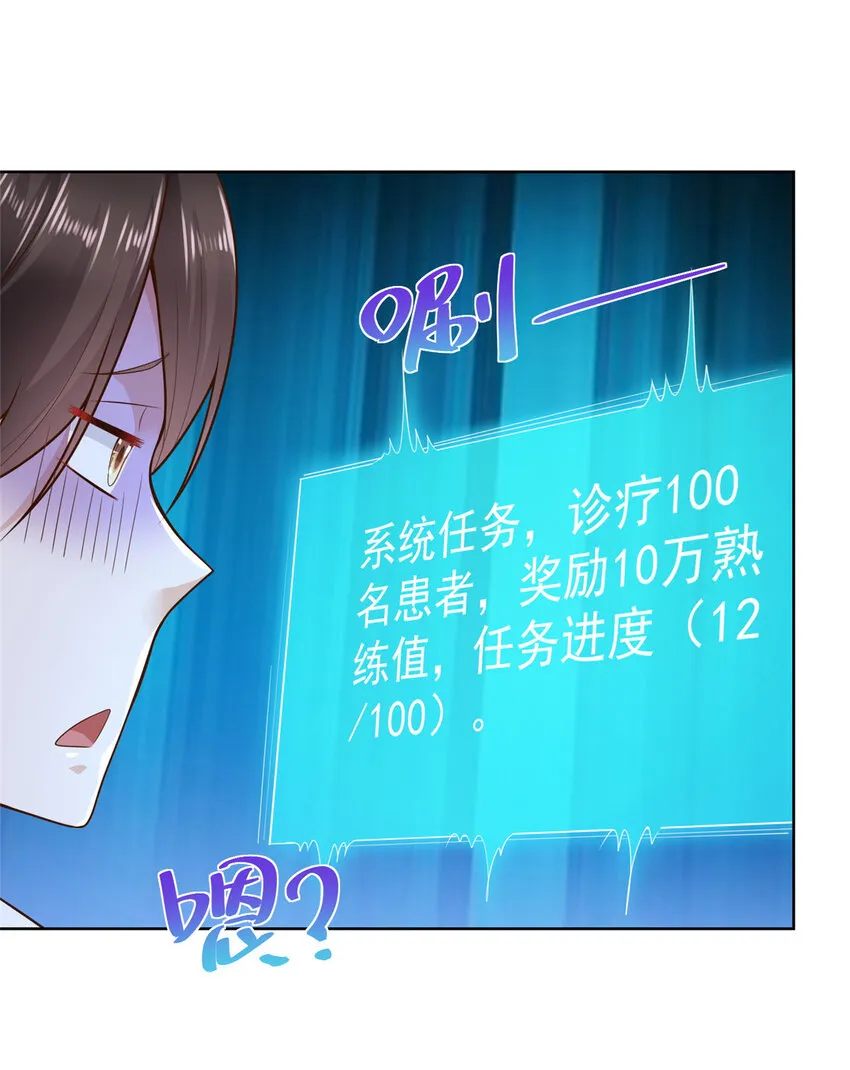 153 启用幸运卡 第32页