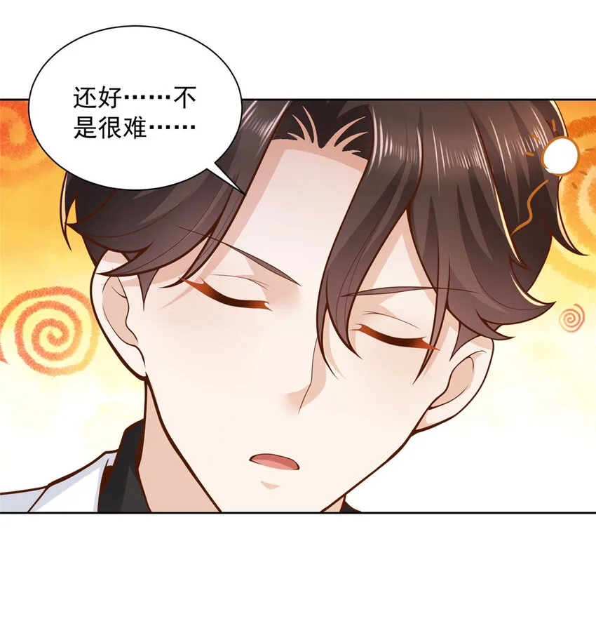 153 启用幸运卡 第33页