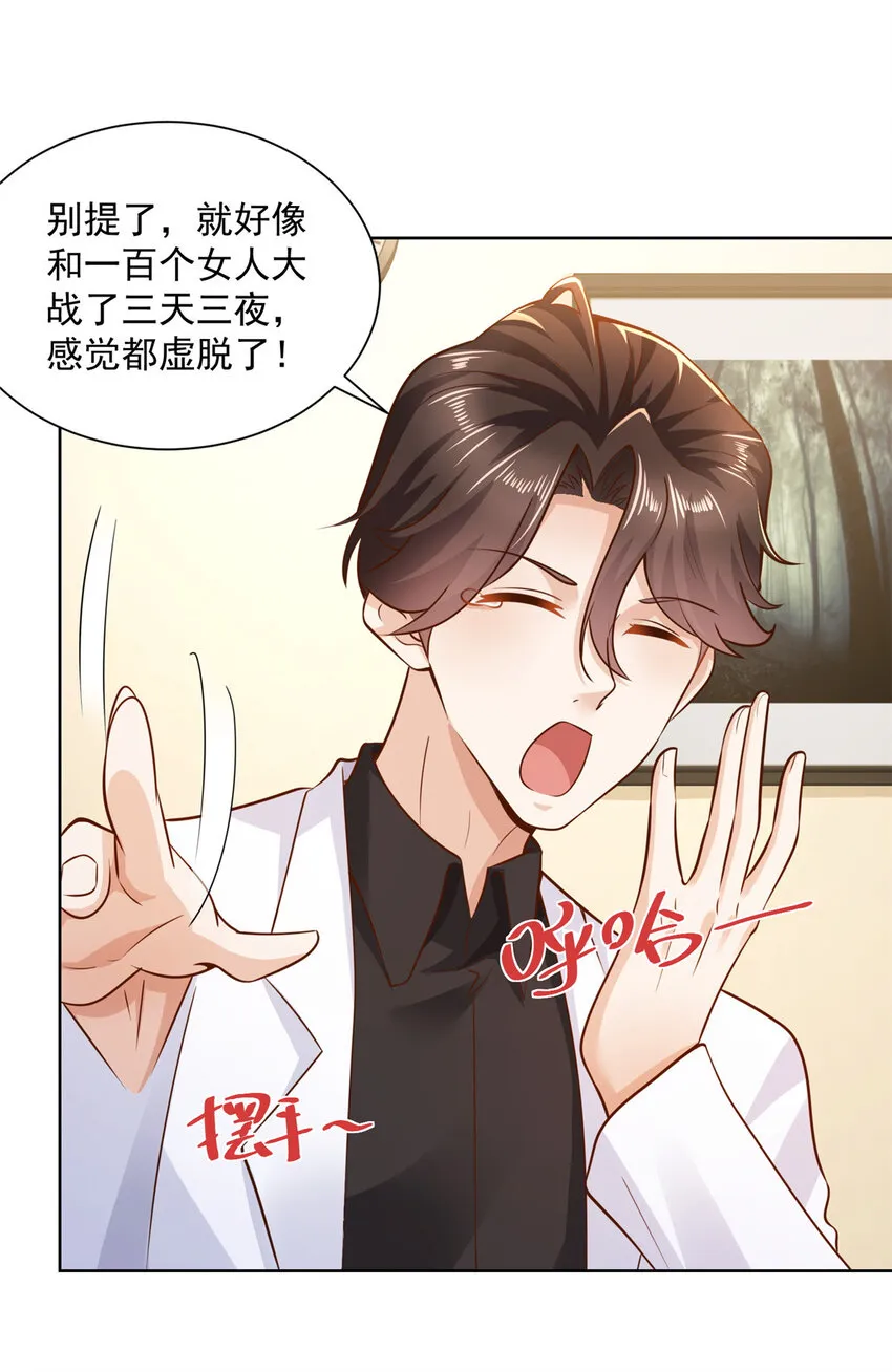 153 启用幸运卡 第40页