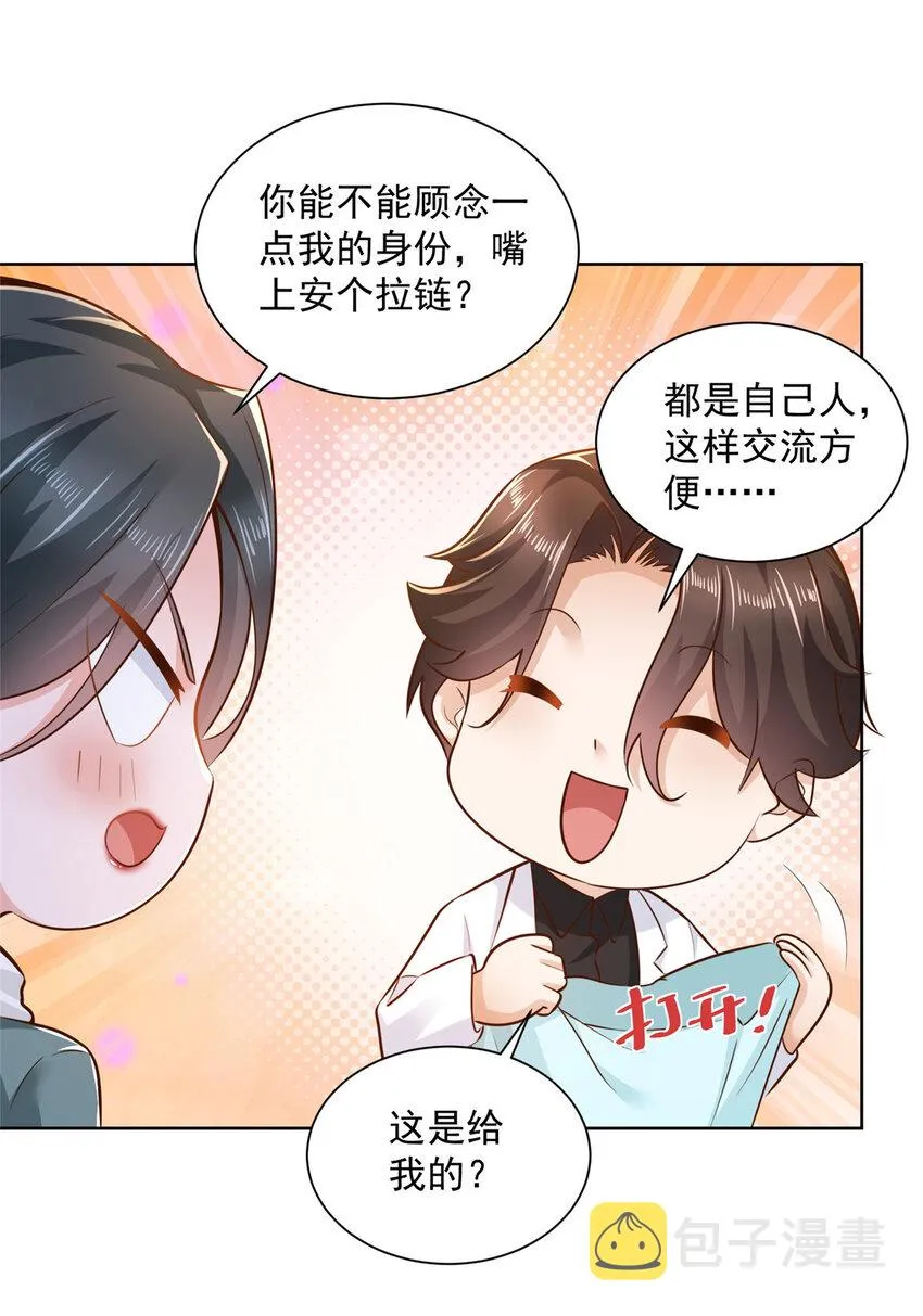 153 启用幸运卡 第41页