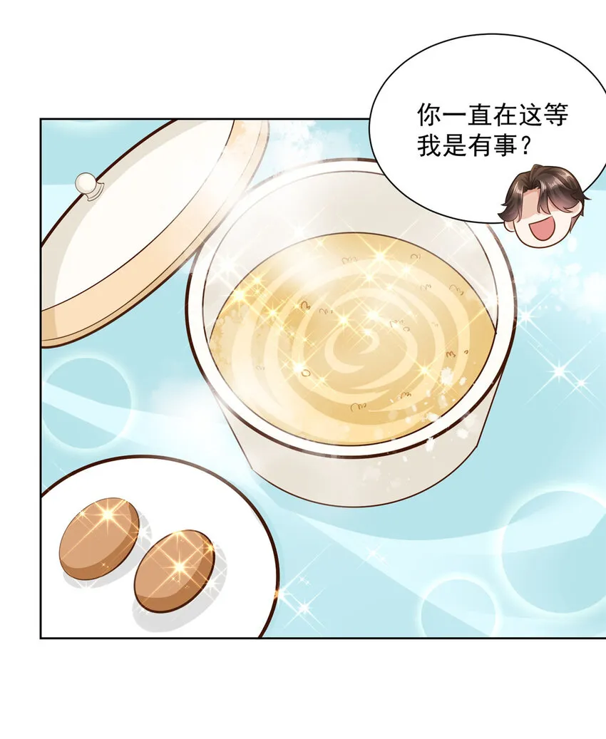 153 启用幸运卡 第42页