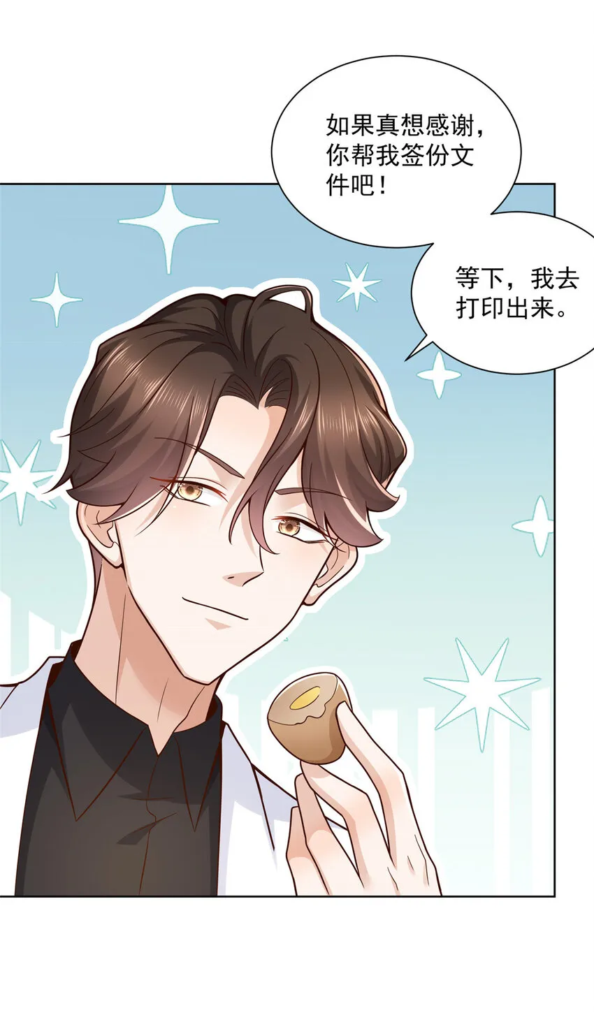 153 启用幸运卡 第44页