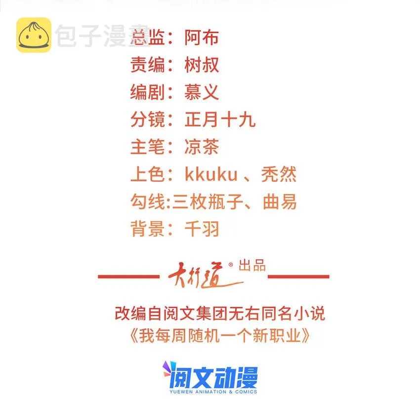 151 奇怪的病人 第2页