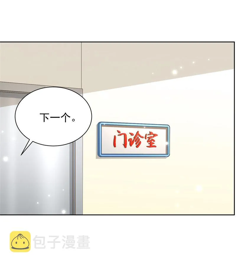 151 奇怪的病人 第3页