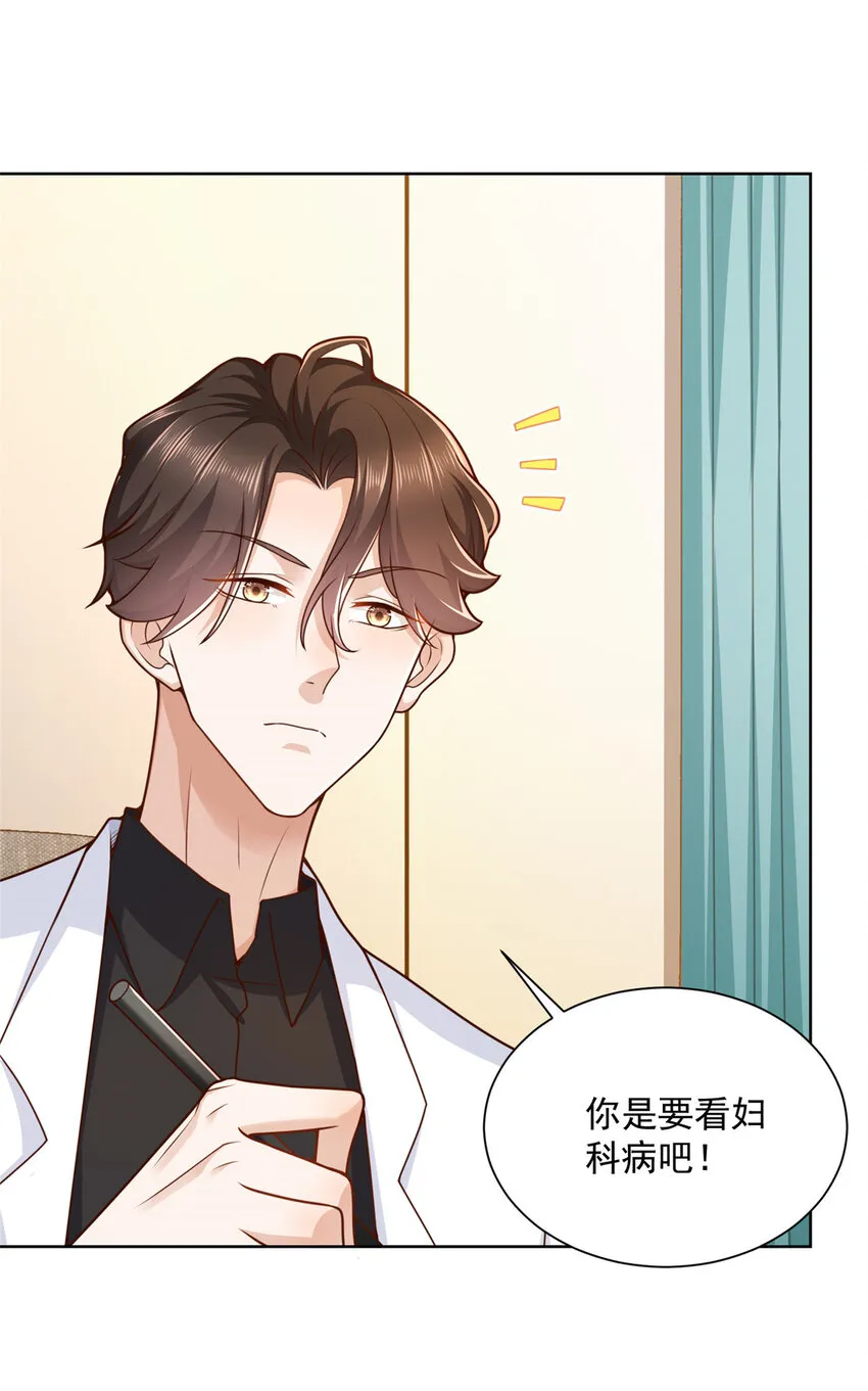 151 奇怪的病人 第7页