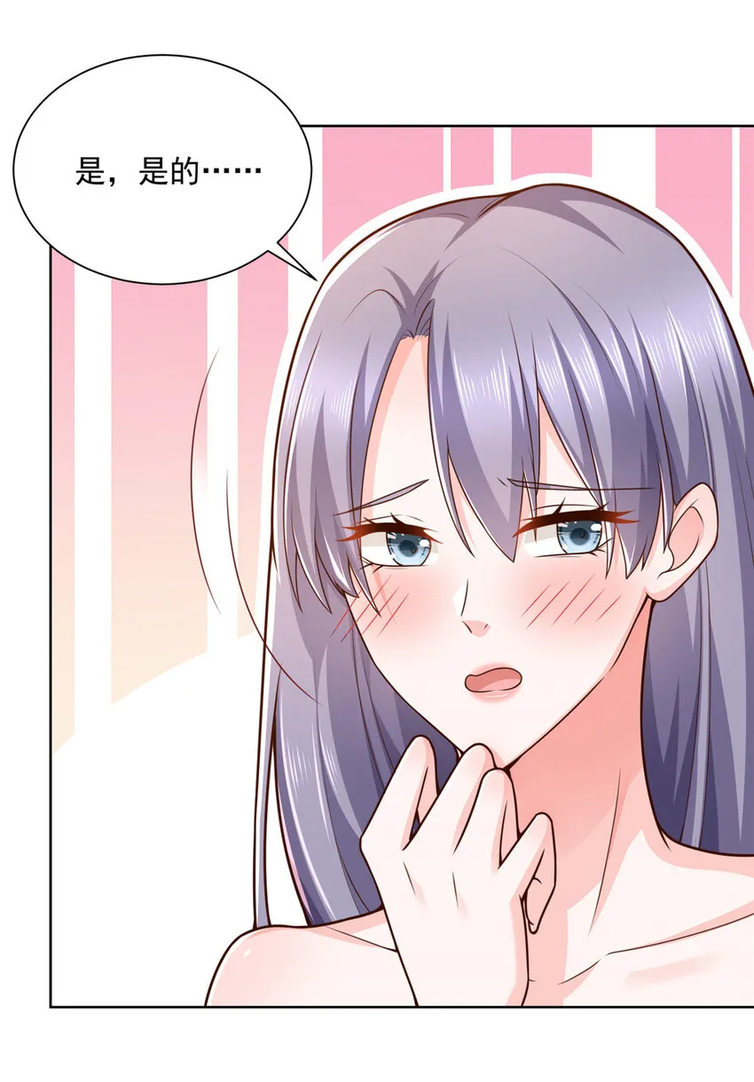 151 奇怪的病人 第8页