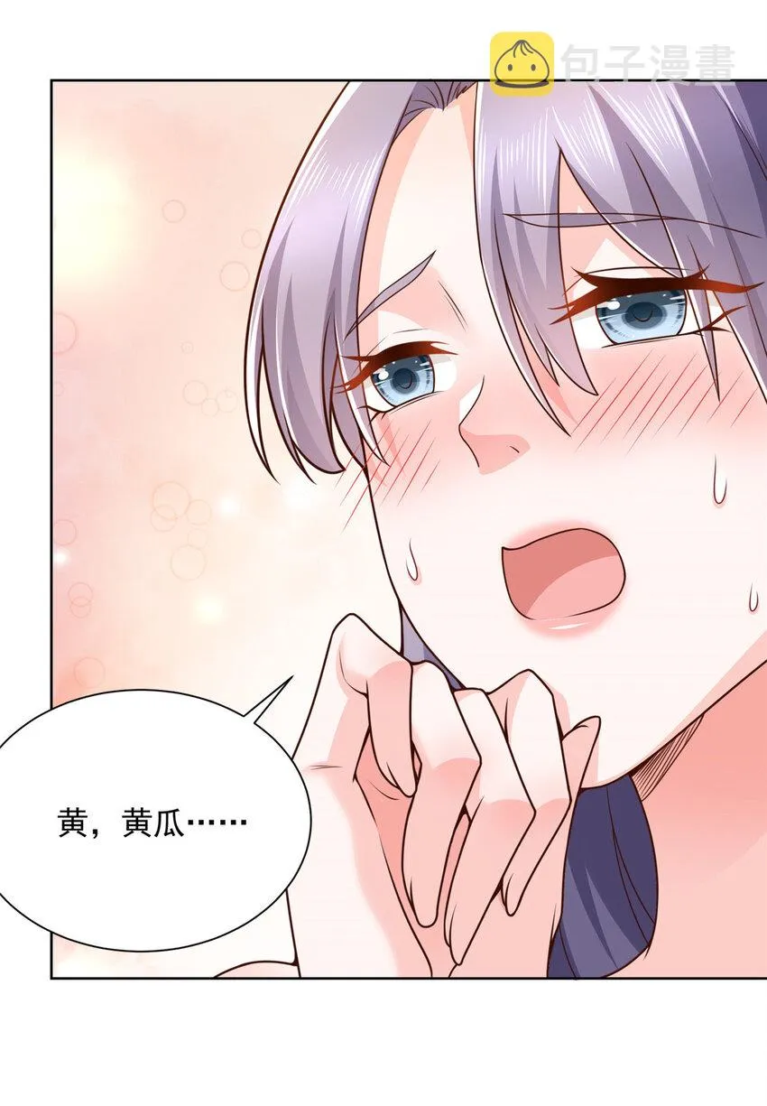 151 奇怪的病人 第12页