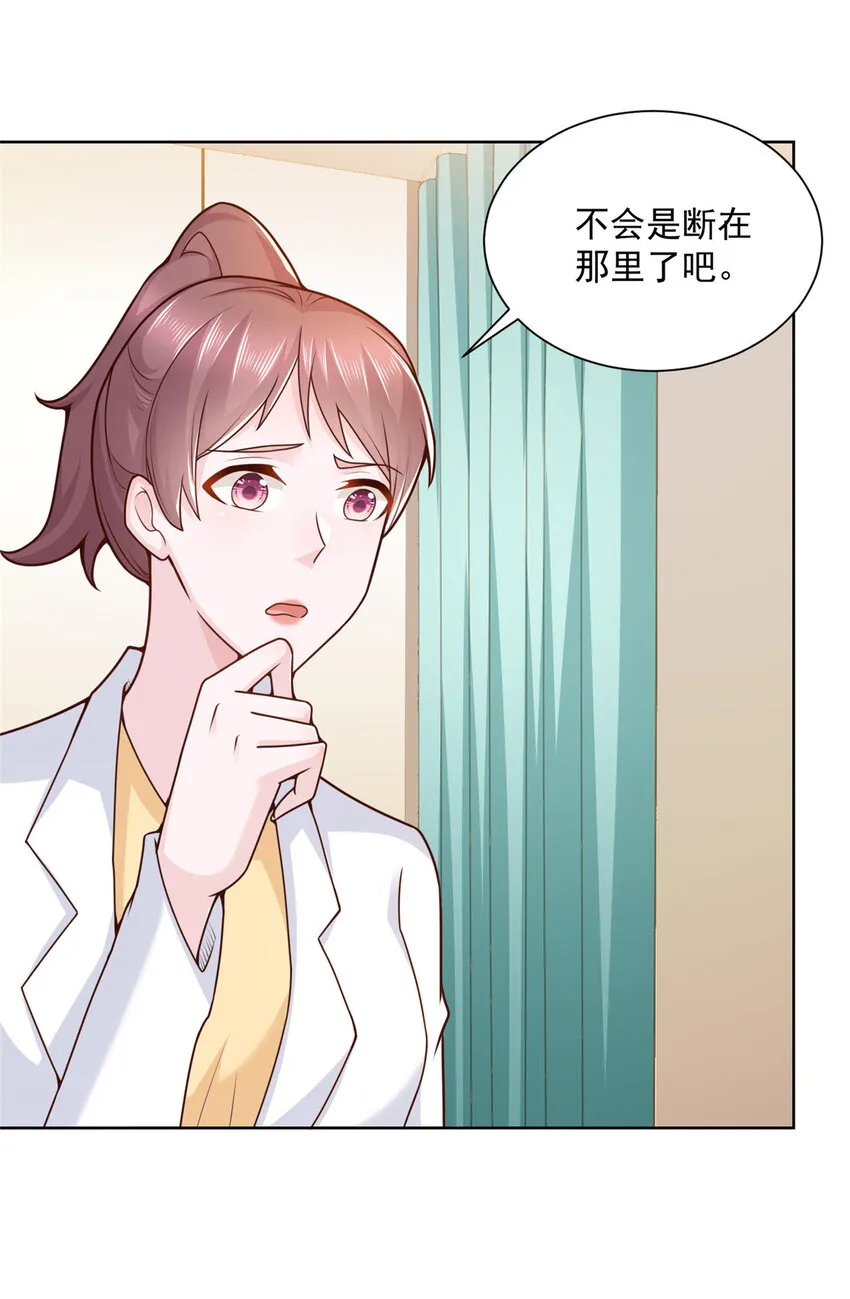 151 奇怪的病人 第13页