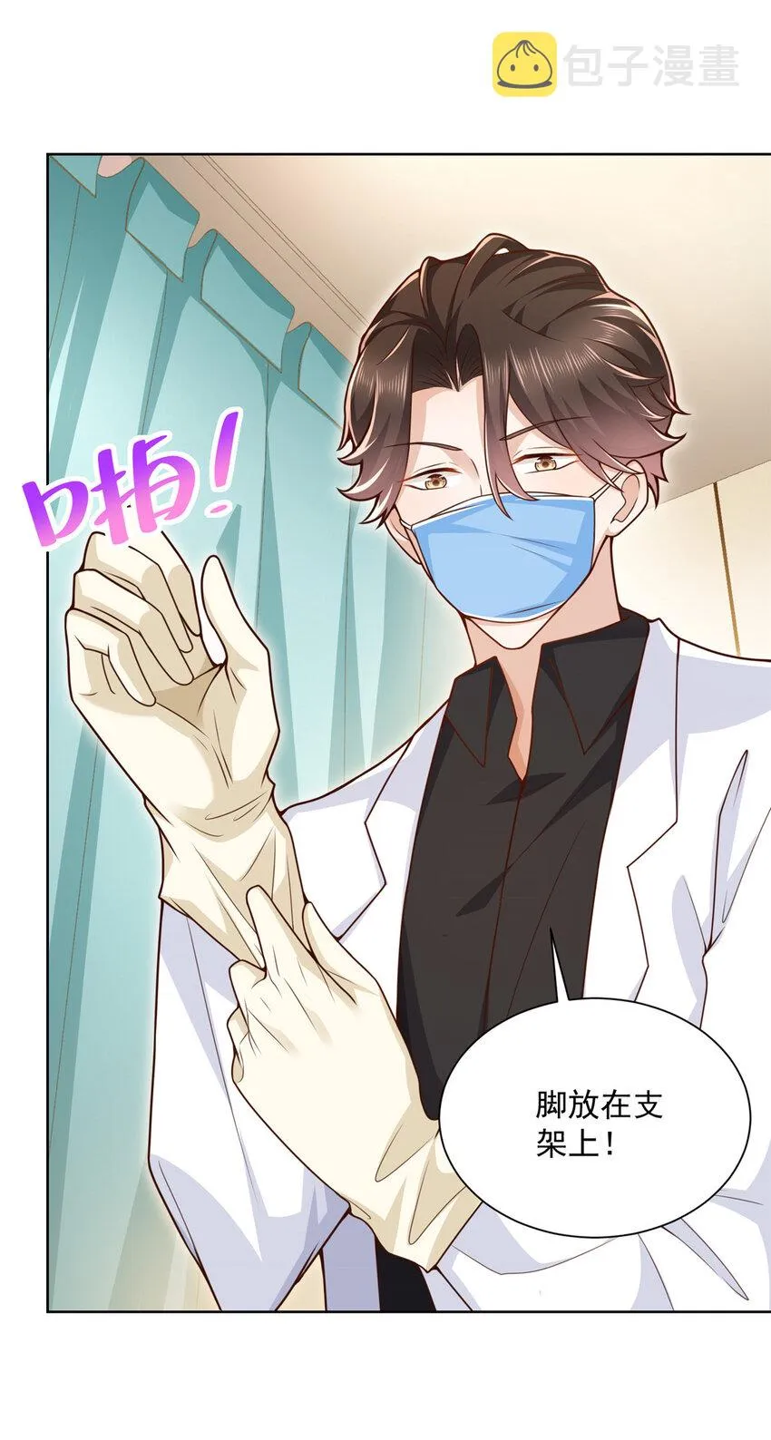 151 奇怪的病人 第17页