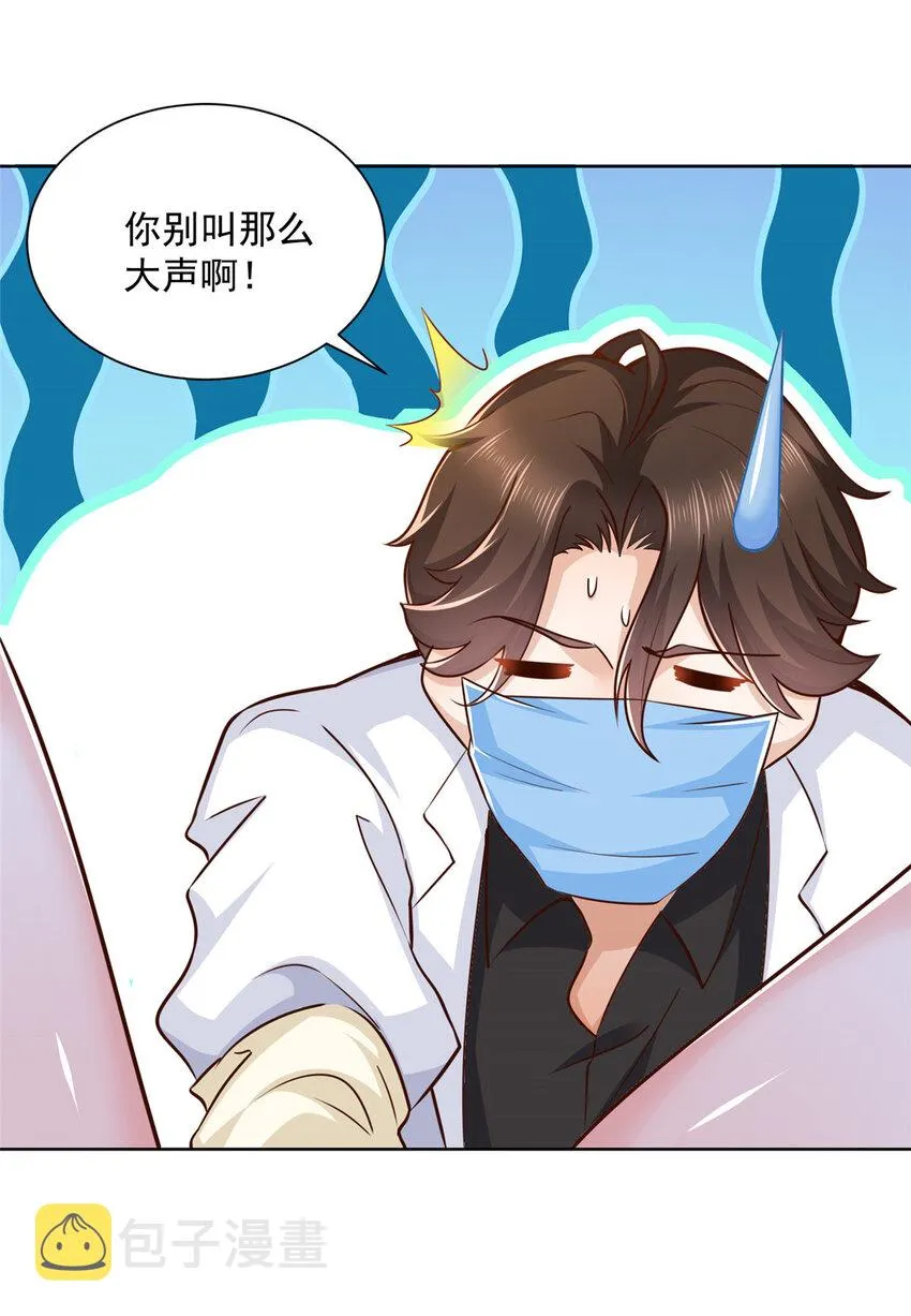 151 奇怪的病人 第22页