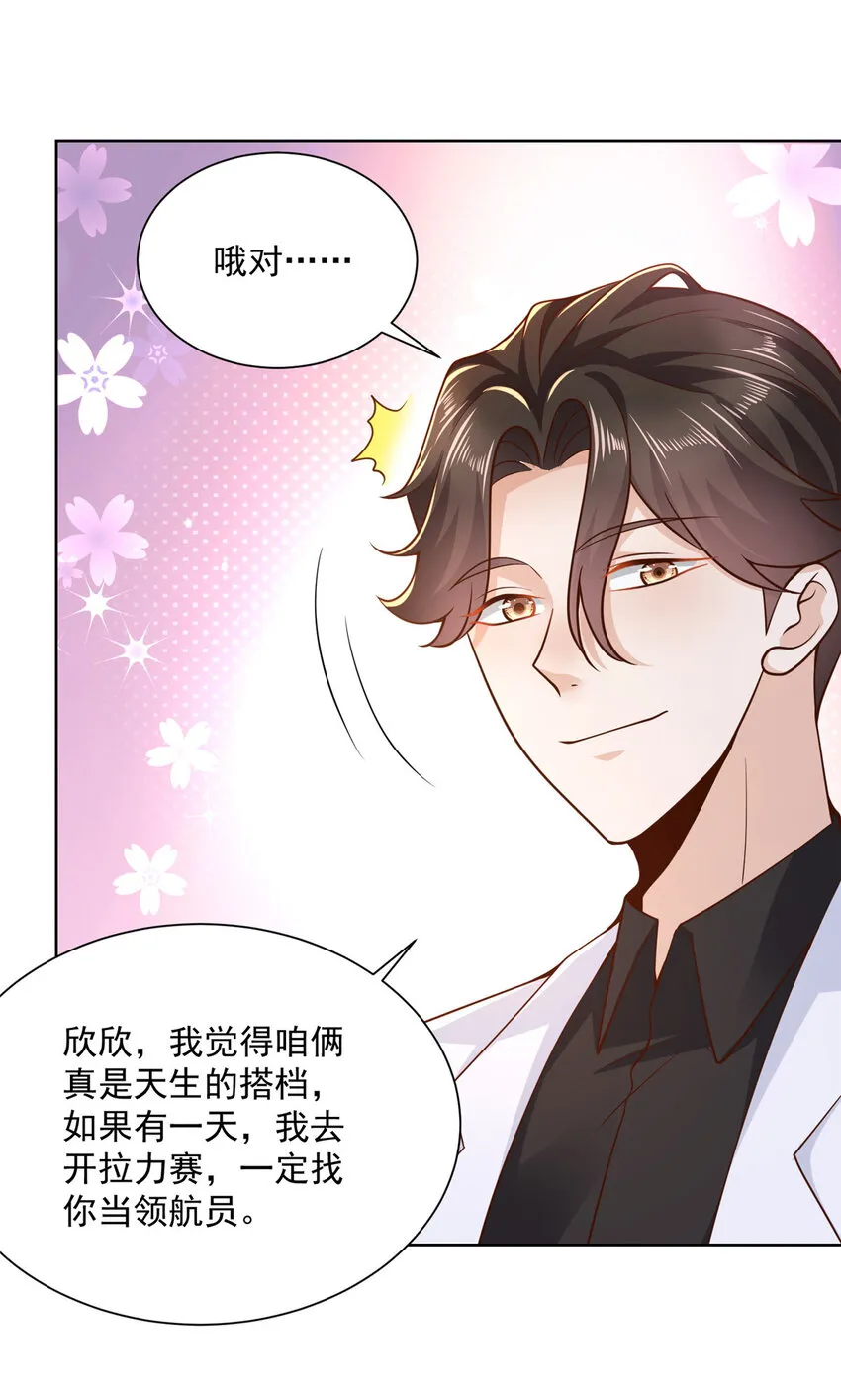 151 奇怪的病人 第28页