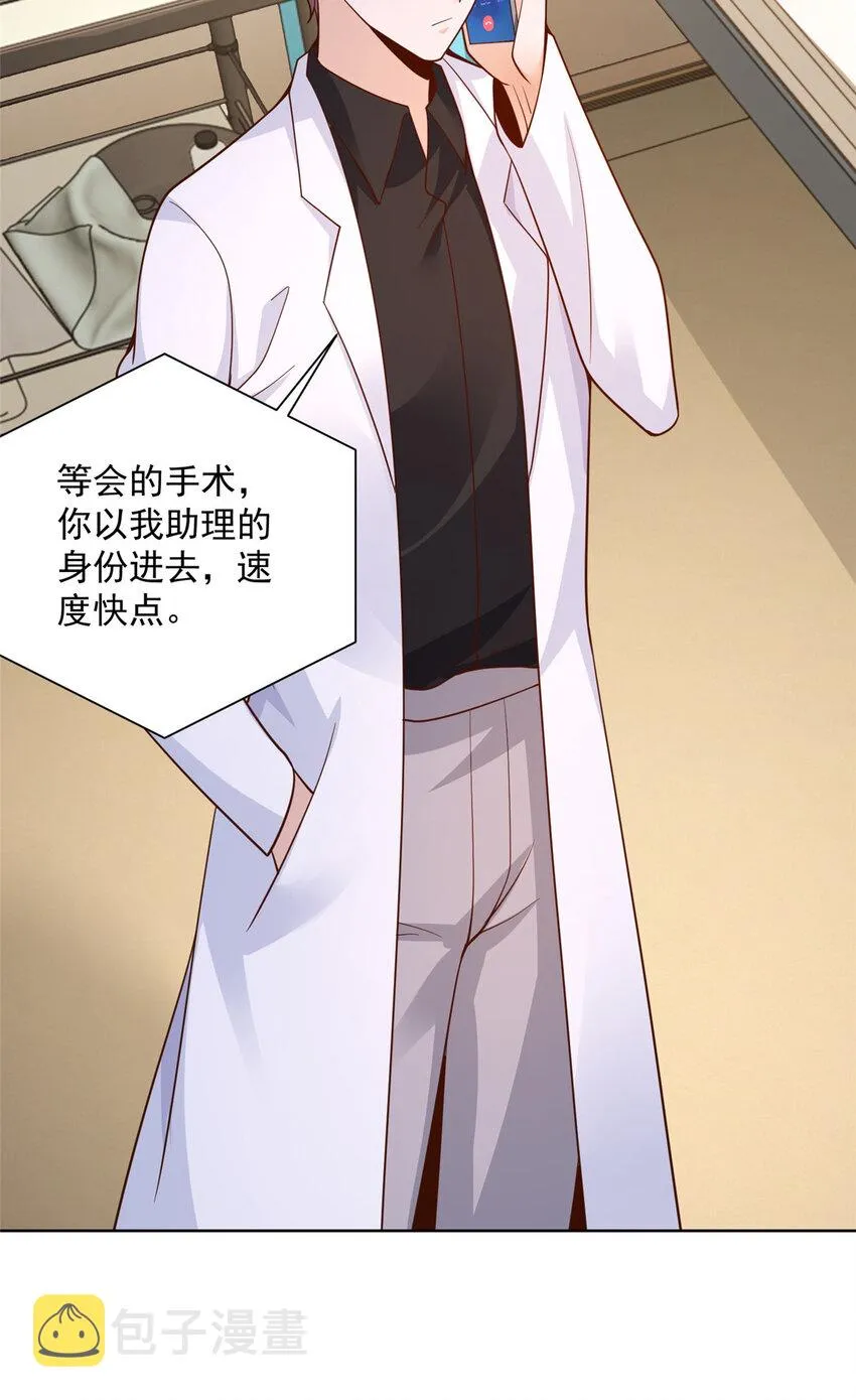 151 奇怪的病人 第31页