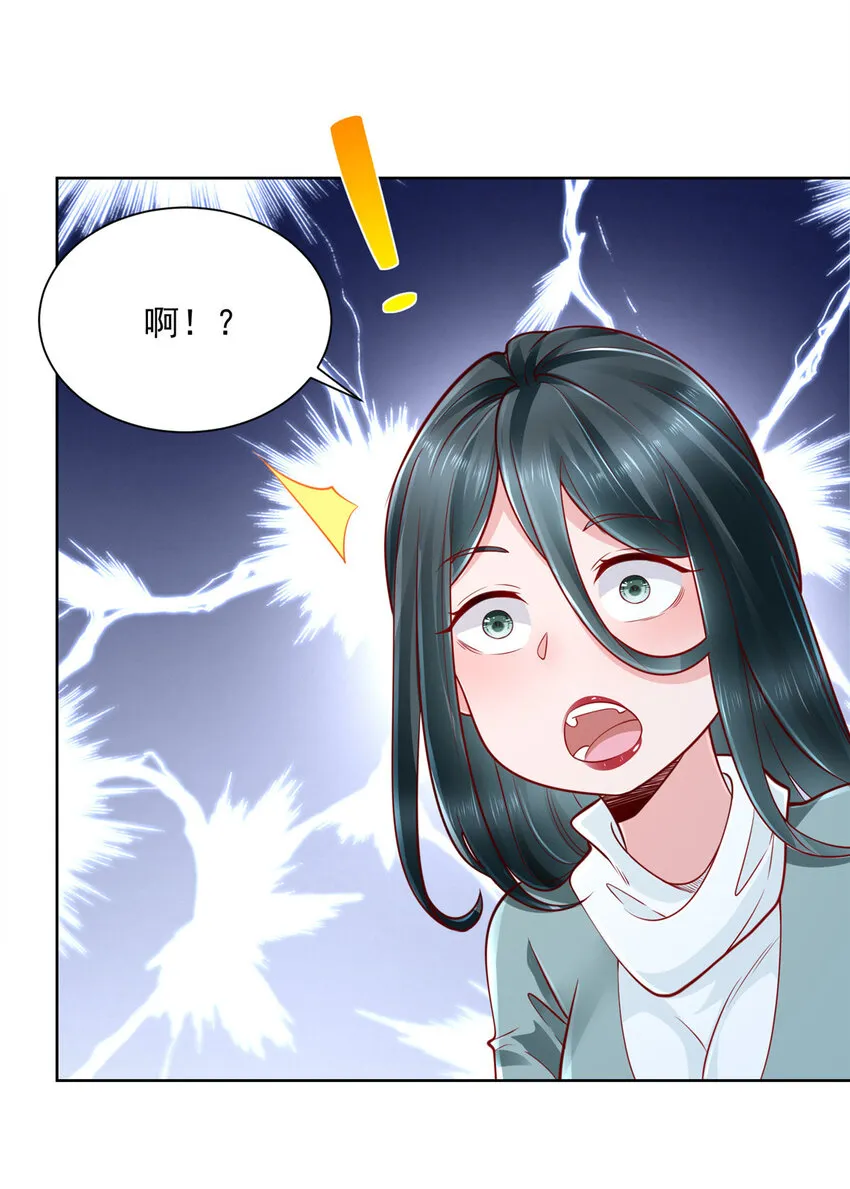 151 奇怪的病人 第39页