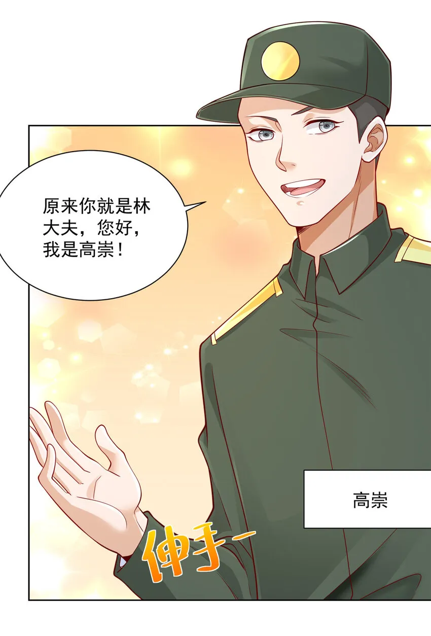 151 奇怪的病人 第41页