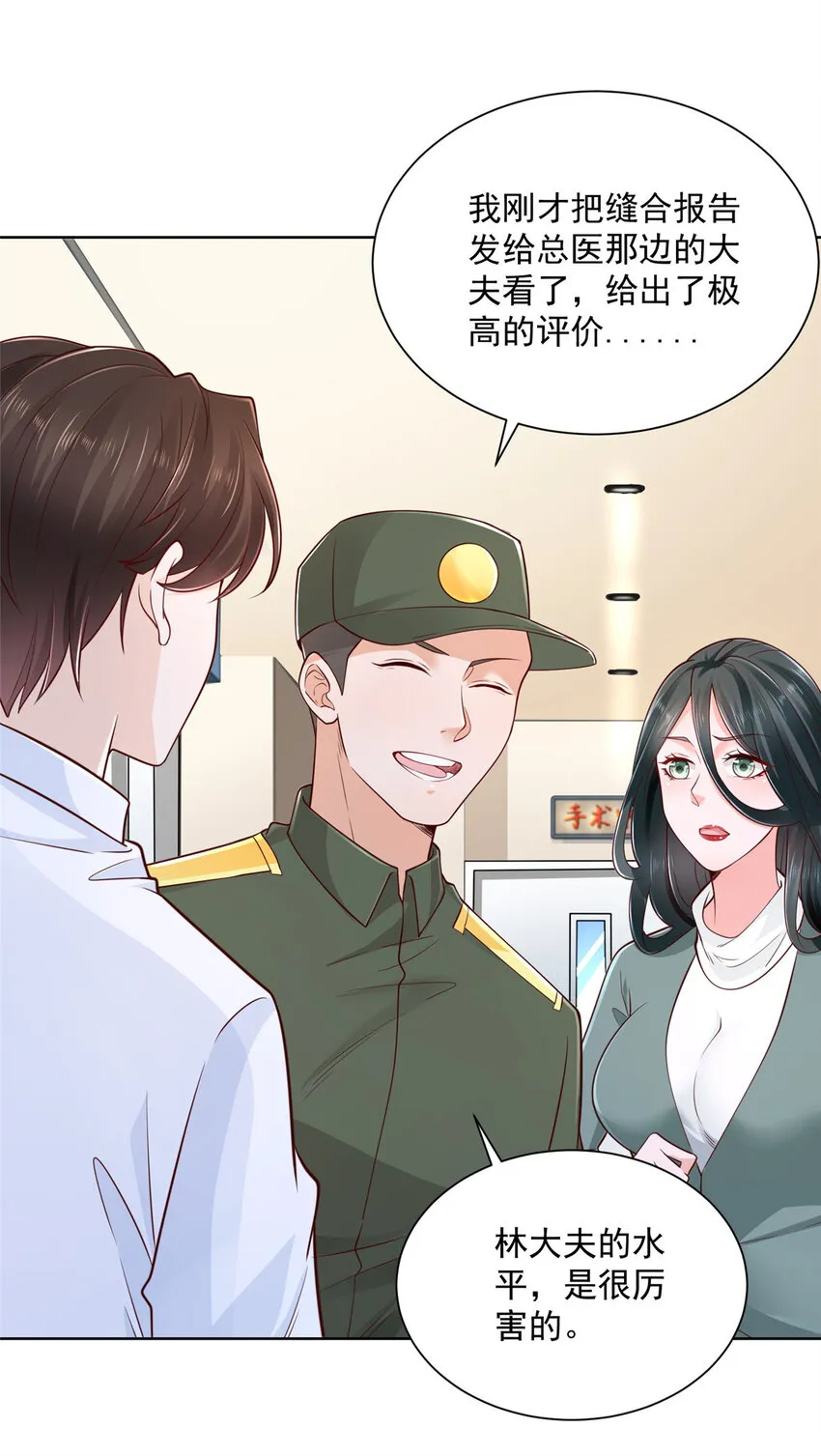 151 奇怪的病人 第44页