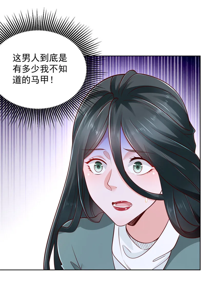 151 奇怪的病人 第45页