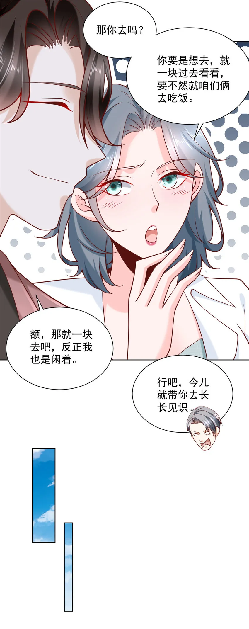 154 输一秒，就烧一辆车 第21页