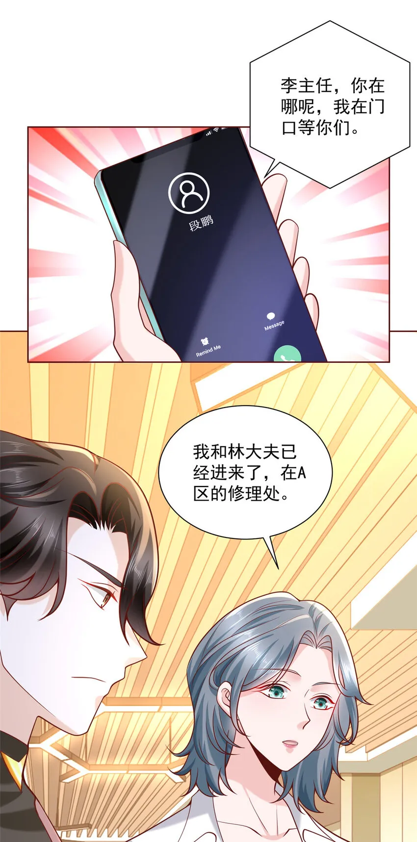 154 输一秒，就烧一辆车 第28页