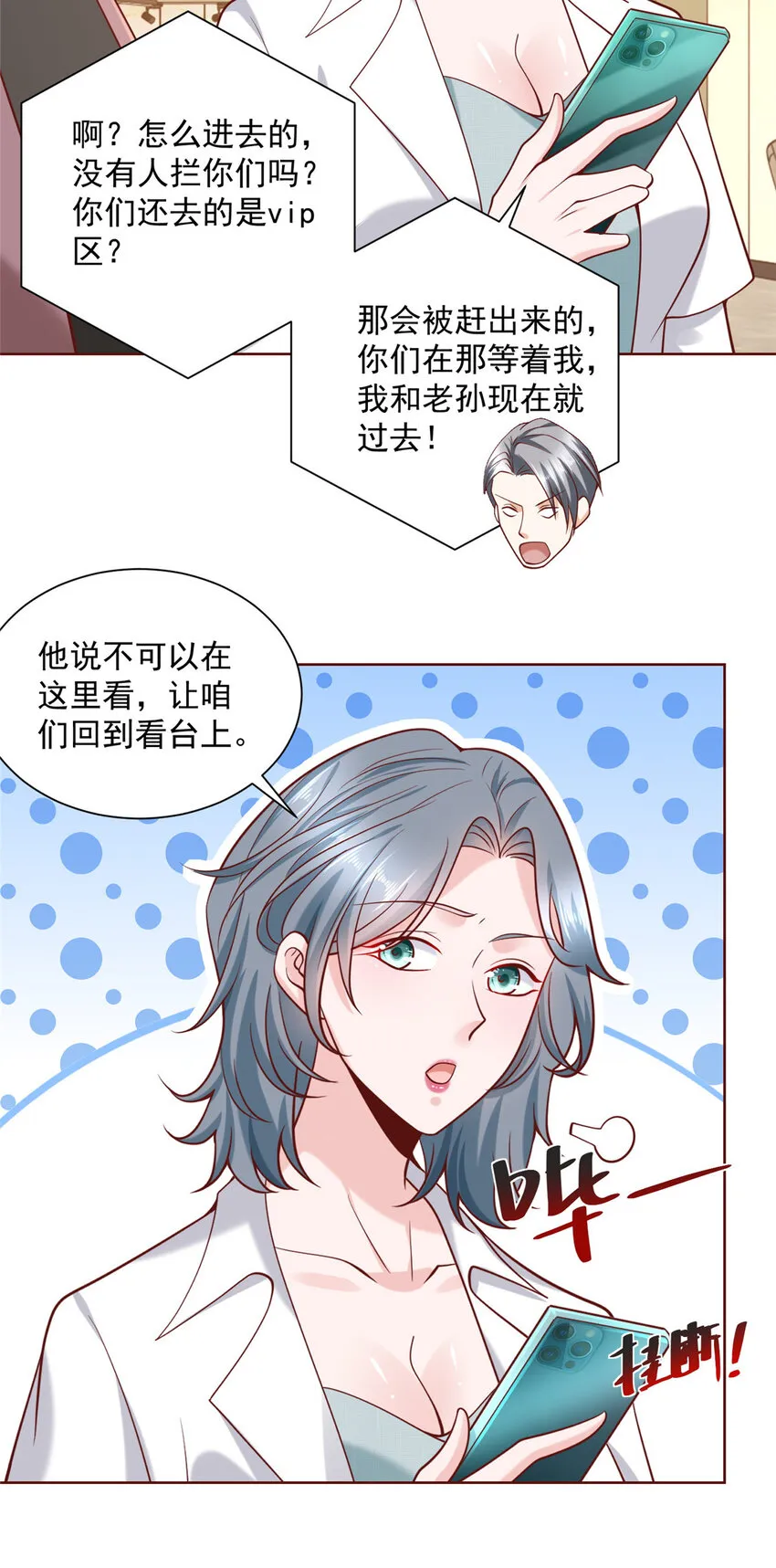 154 输一秒，就烧一辆车 第29页
