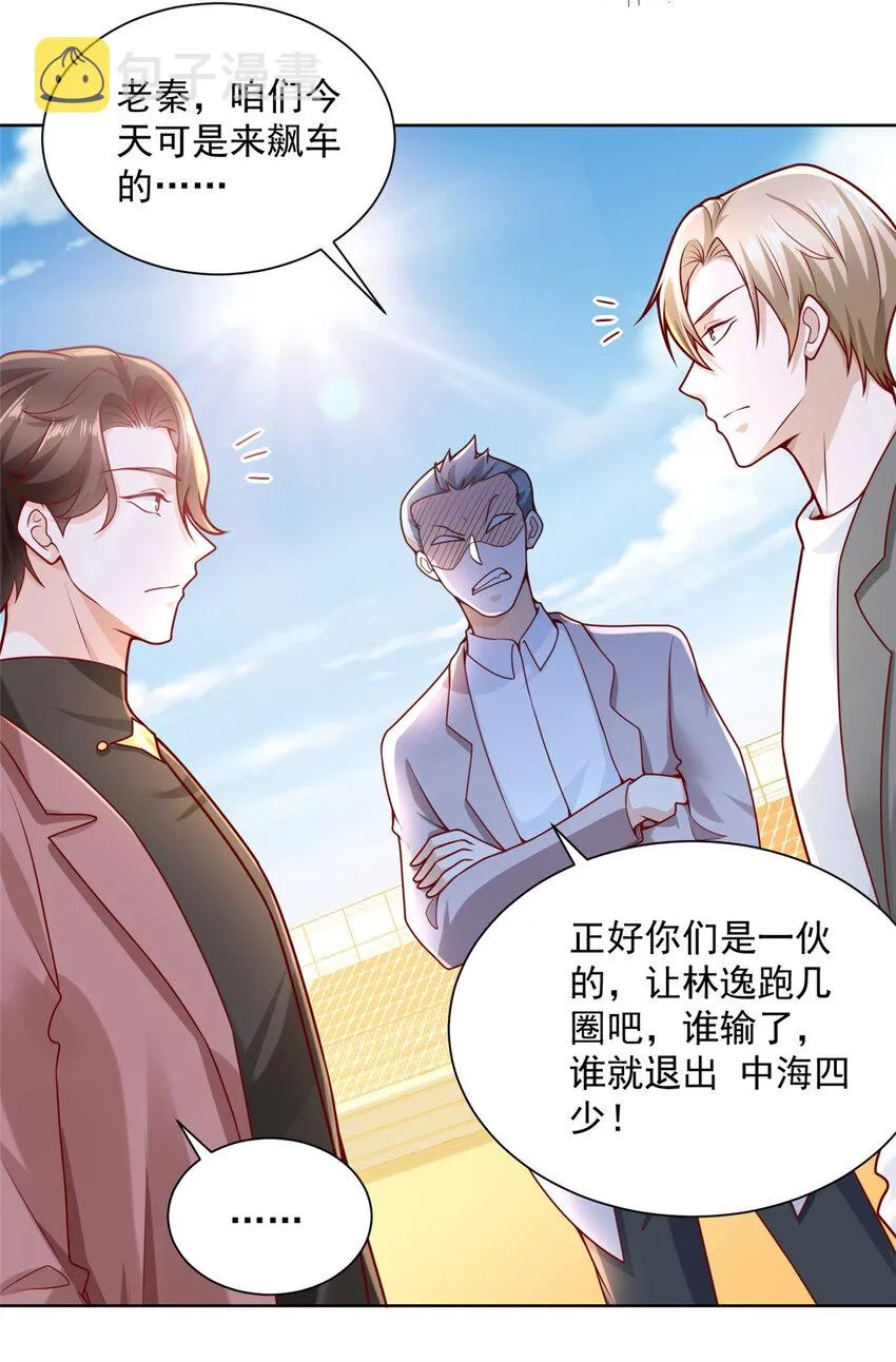 154 输一秒，就烧一辆车 第43页